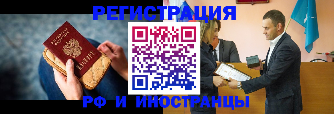 прописка для военкомата в Щёлкино