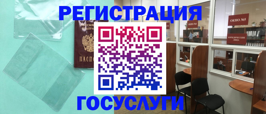 регистрация для дет. сада в Щёлкино